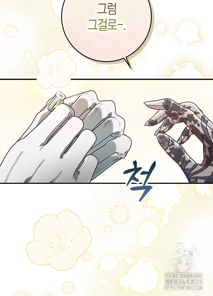 시한부 연인과 비혼 생활 중입니다 13화 19