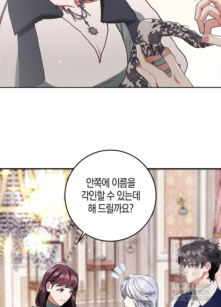 시한부 연인과 비혼 생활 중입니다 13화 22