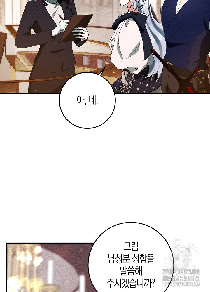시한부 연인과 비혼 생활 중입니다 13화 23