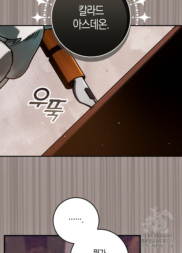시한부 연인과 비혼 생활 중입니다 13화 25