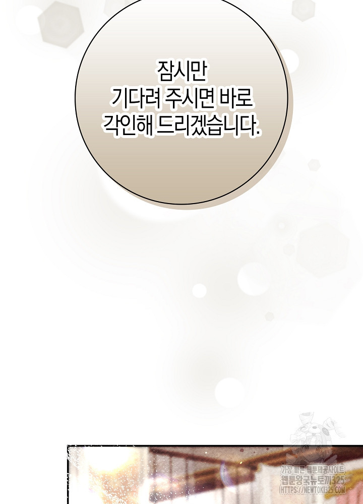 시한부 연인과 비혼 생활 중입니다 13화 28
