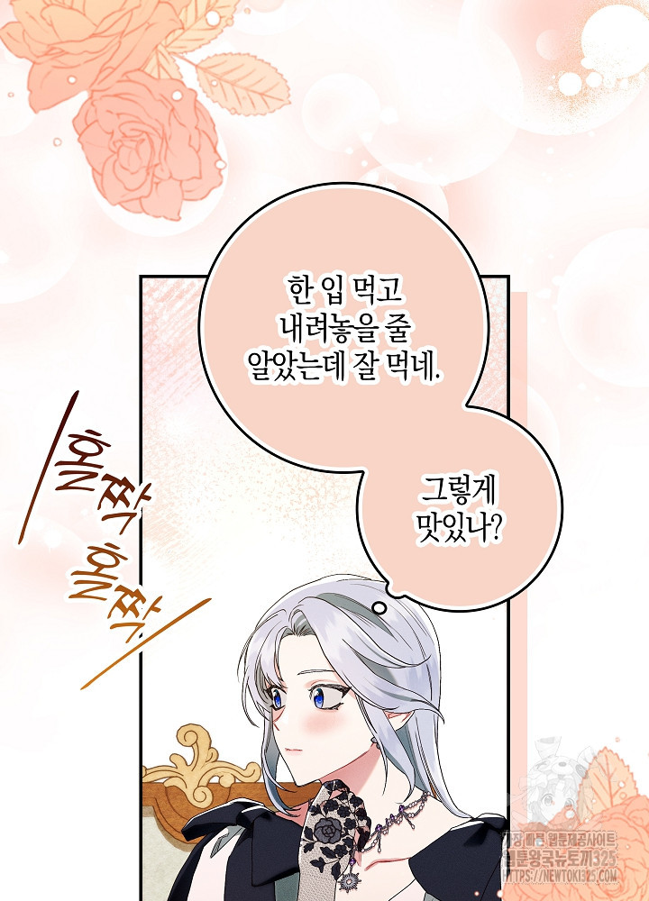 시한부 연인과 비혼 생활 중입니다 13화 34