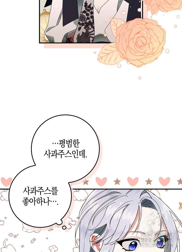 시한부 연인과 비혼 생활 중입니다 13화 35