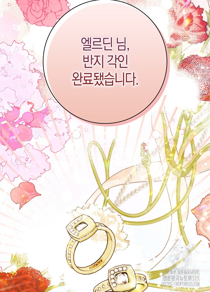 시한부 연인과 비혼 생활 중입니다 13화 37