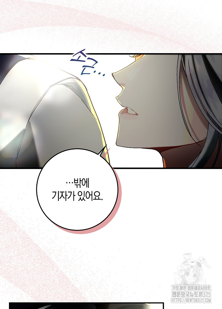 시한부 연인과 비혼 생활 중입니다 13화 41