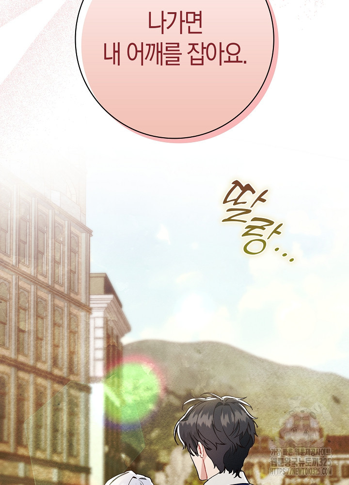 시한부 연인과 비혼 생활 중입니다 13화 43