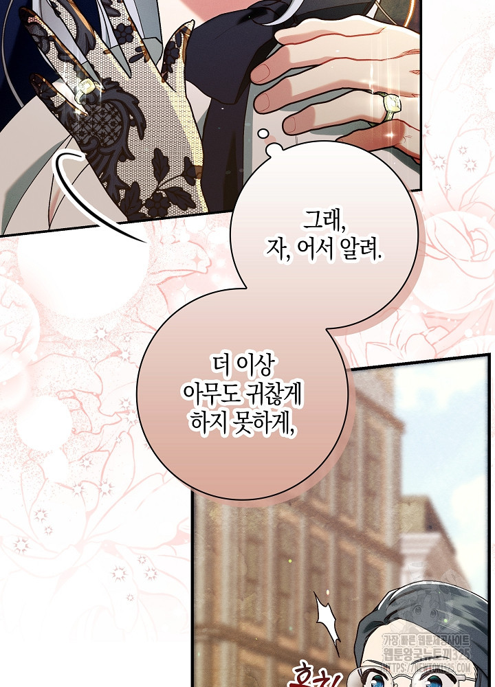 시한부 연인과 비혼 생활 중입니다 13화 46