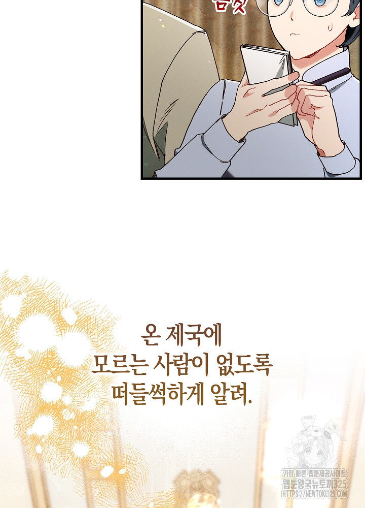 시한부 연인과 비혼 생활 중입니다 13화 47