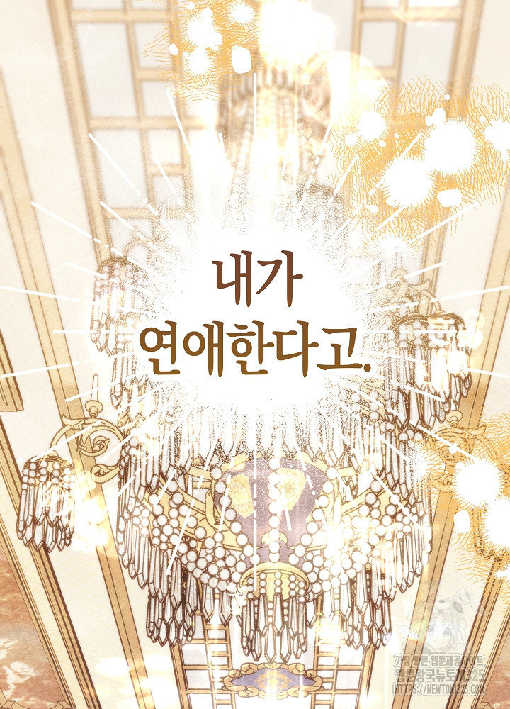 시한부 연인과 비혼 생활 중입니다 13화 48
