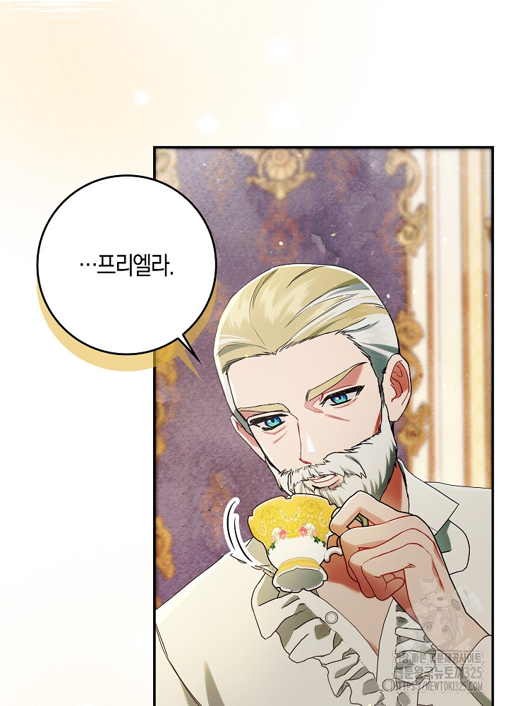시한부 연인과 비혼 생활 중입니다 13화 54