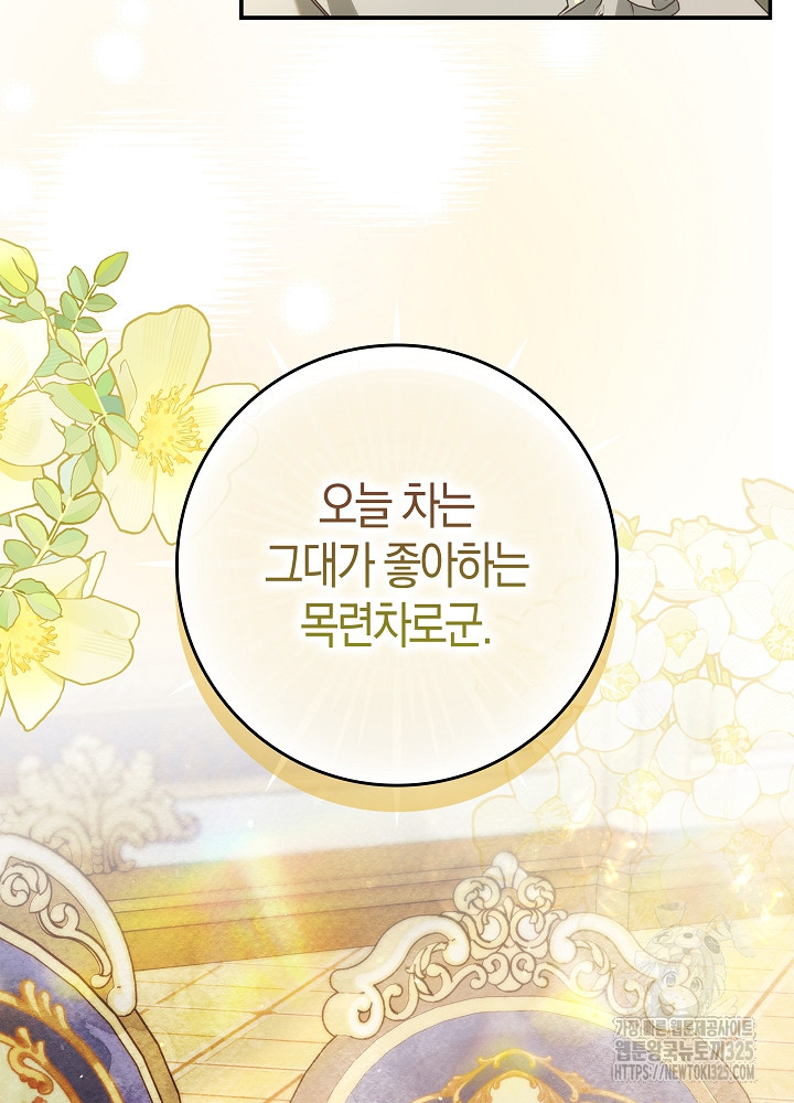 시한부 연인과 비혼 생활 중입니다 13화 55