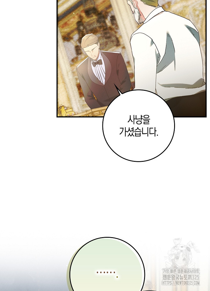시한부 연인과 비혼 생활 중입니다 13화 62
