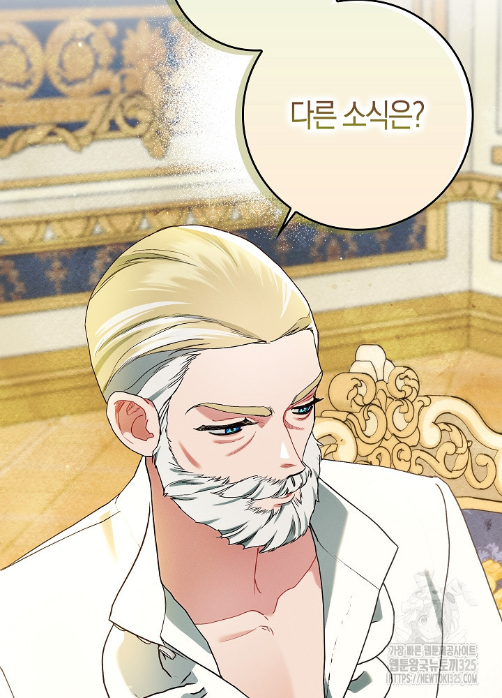 시한부 연인과 비혼 생활 중입니다 13화 63