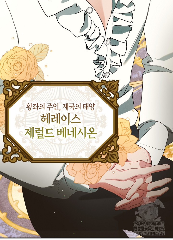 시한부 연인과 비혼 생활 중입니다 13화 64