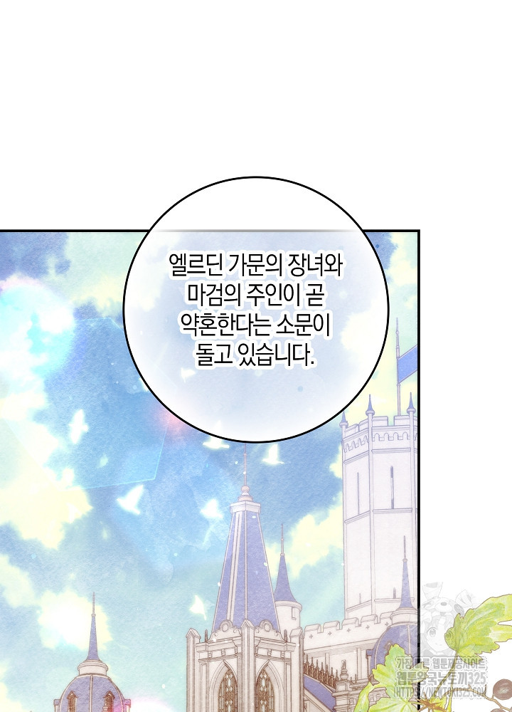 시한부 연인과 비혼 생활 중입니다 13화 65