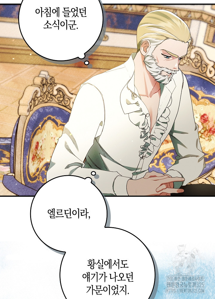 시한부 연인과 비혼 생활 중입니다 13화 67