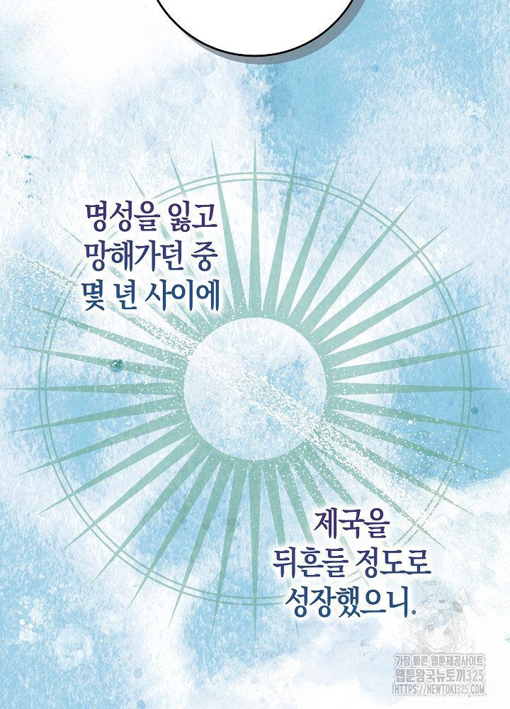 시한부 연인과 비혼 생활 중입니다 13화 68