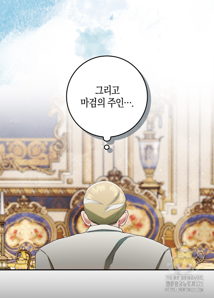 시한부 연인과 비혼 생활 중입니다 13화 69