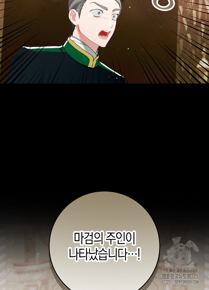 시한부 연인과 비혼 생활 중입니다 13화 71
