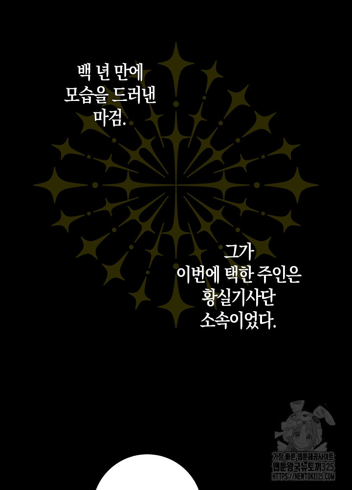 시한부 연인과 비혼 생활 중입니다 13화 73