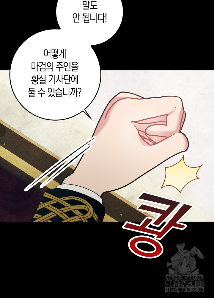시한부 연인과 비혼 생활 중입니다 13화 74