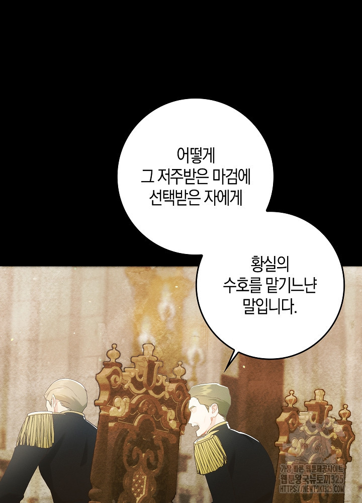 시한부 연인과 비혼 생활 중입니다 13화 75