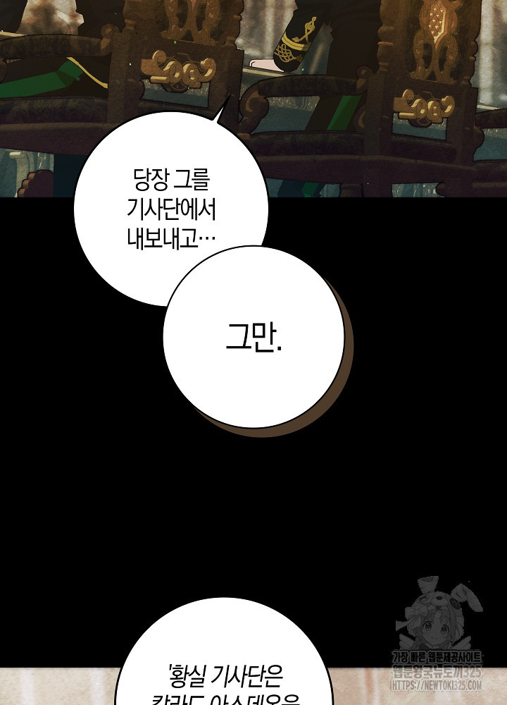 시한부 연인과 비혼 생활 중입니다 13화 76