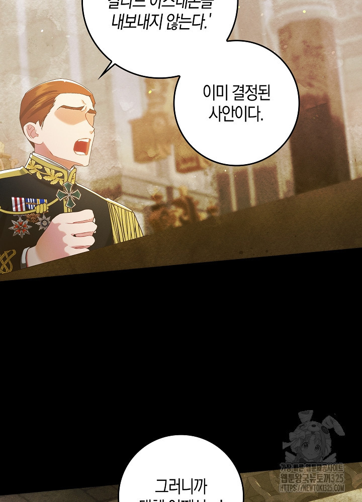 시한부 연인과 비혼 생활 중입니다 13화 77
