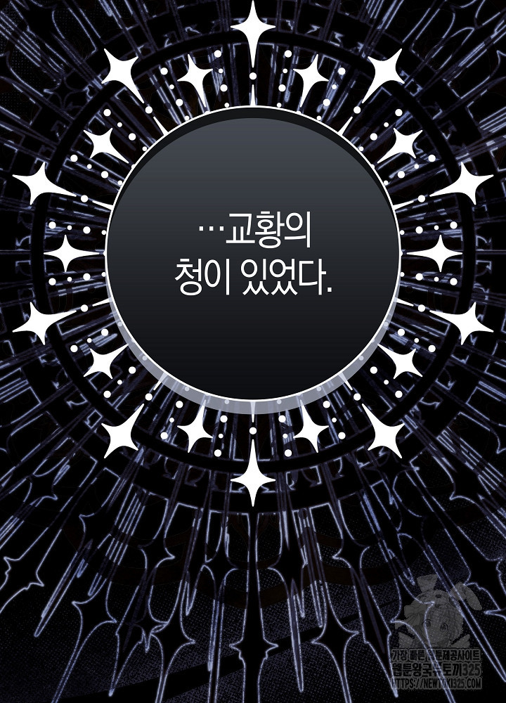 시한부 연인과 비혼 생활 중입니다 13화 79