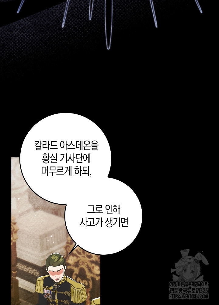 시한부 연인과 비혼 생활 중입니다 13화 80