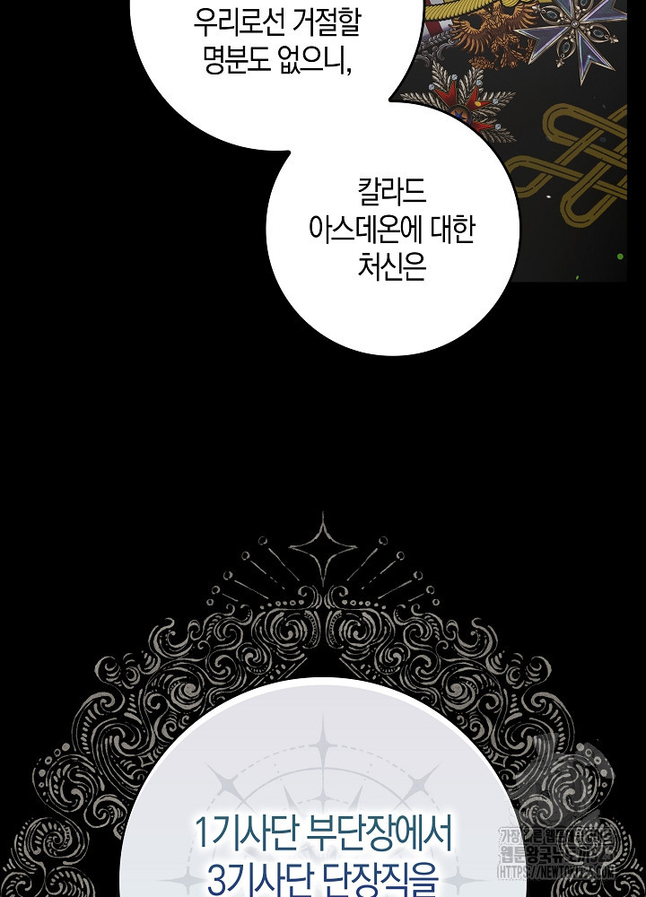 시한부 연인과 비혼 생활 중입니다 13화 82
