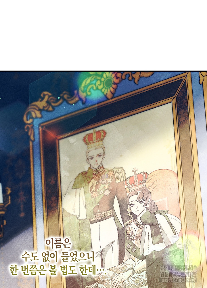 시한부 연인과 비혼 생활 중입니다 13화 85