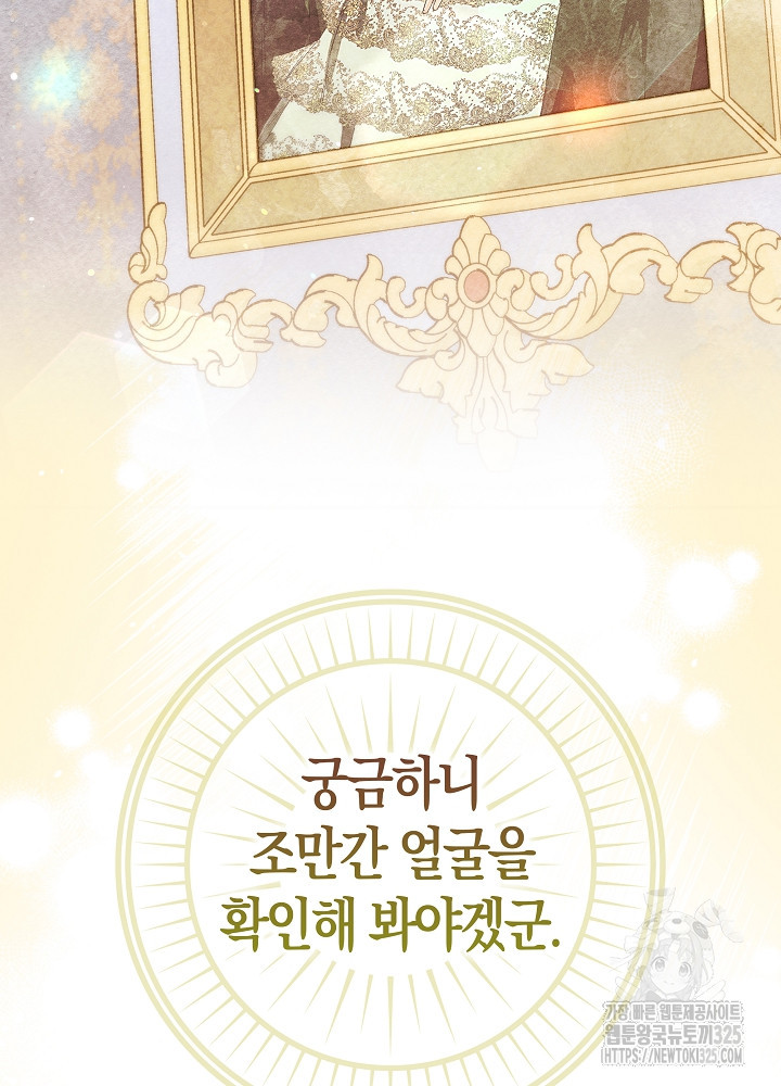 시한부 연인과 비혼 생활 중입니다 13화 86