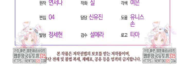 시한부 연인과 비혼 생활 중입니다 13화 88