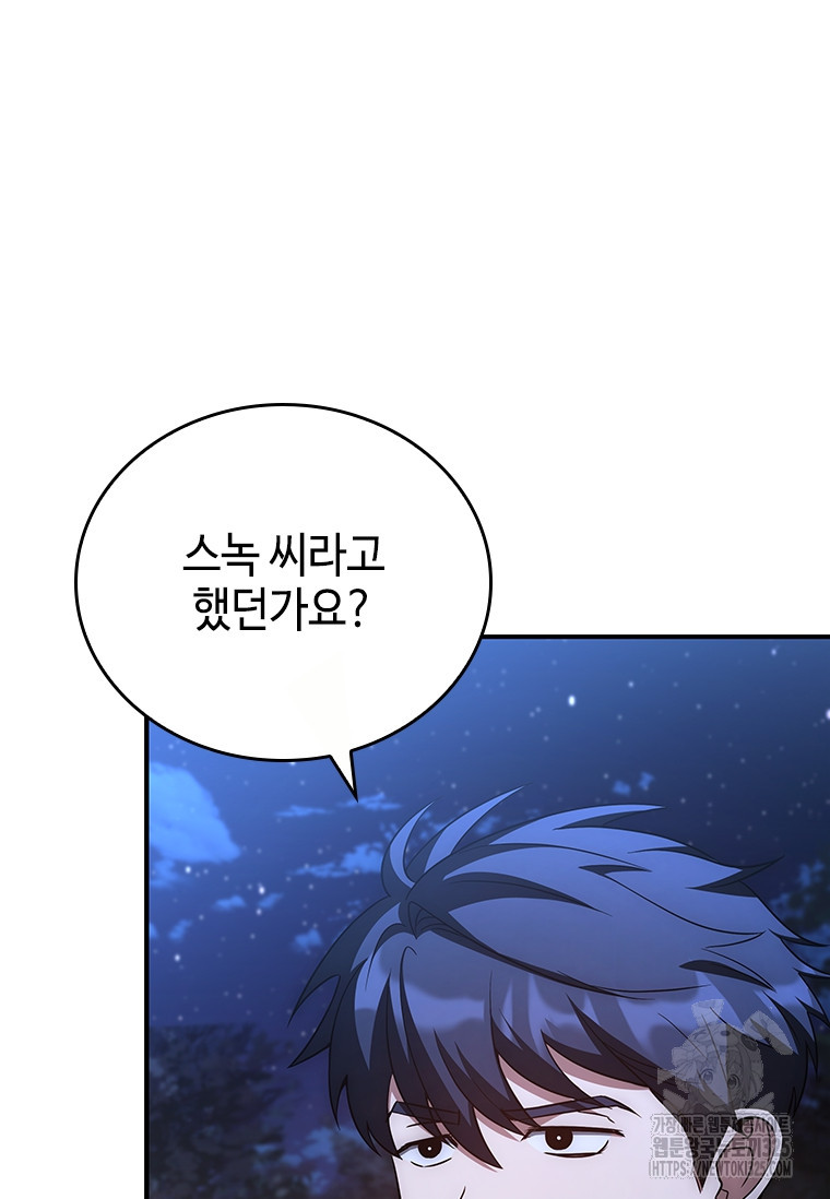 회귀한 마왕은 착하게 산다 19화 6