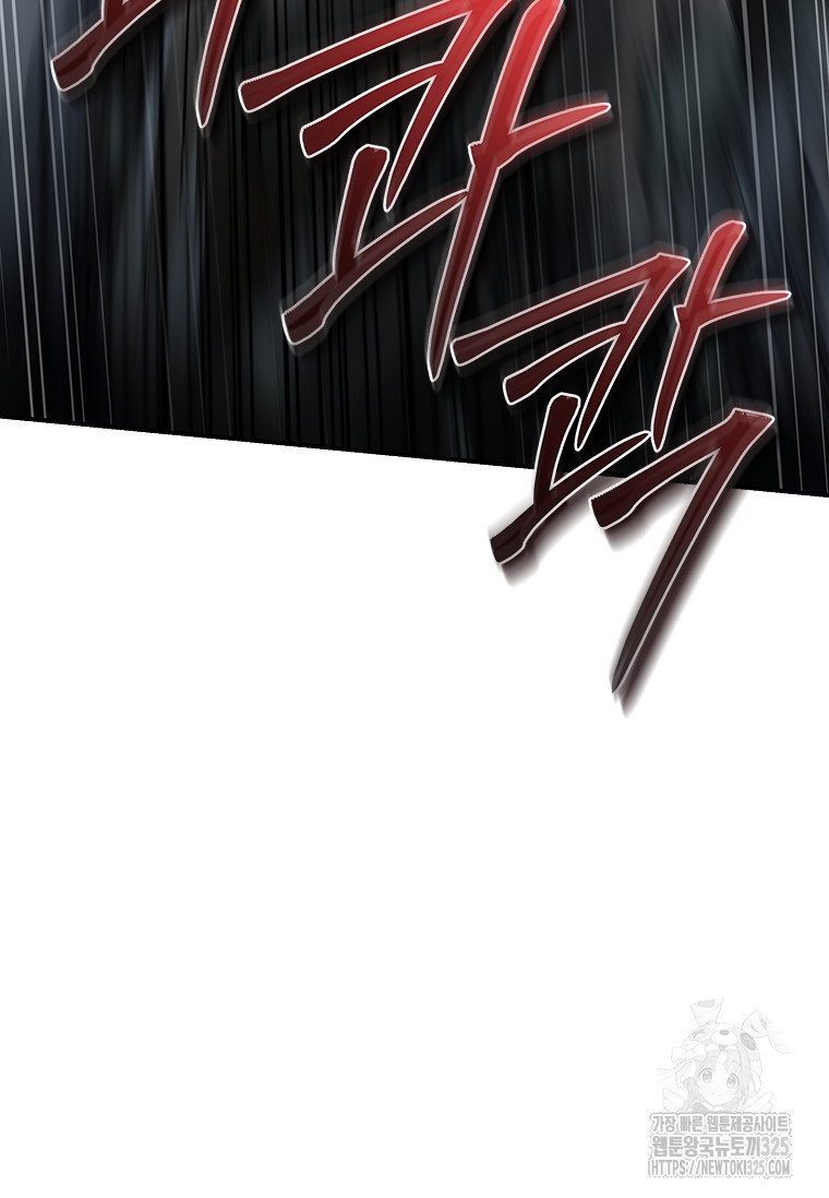 회귀한 마왕은 착하게 산다 19화 20
