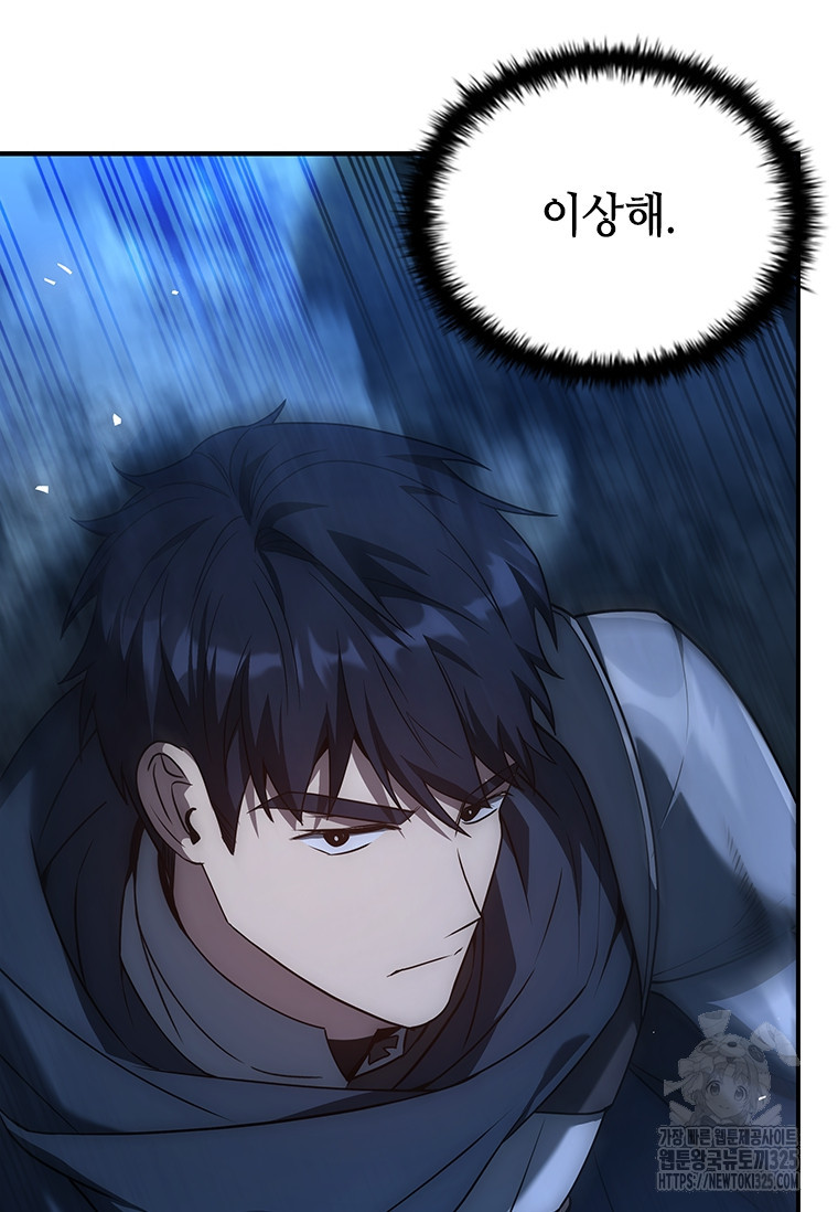 회귀한 마왕은 착하게 산다 19화 21
