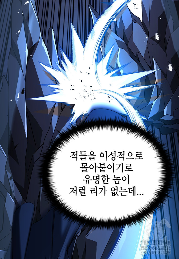 회귀한 마왕은 착하게 산다 19화 26