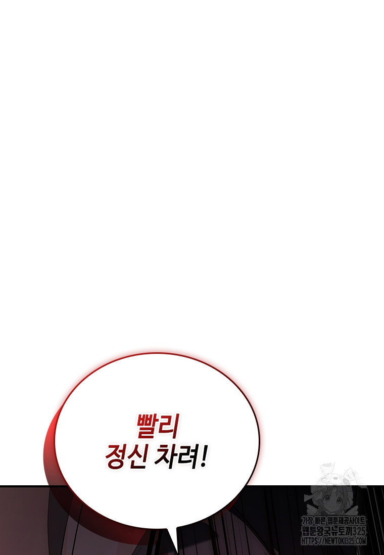 회귀한 마왕은 착하게 산다 19화 36