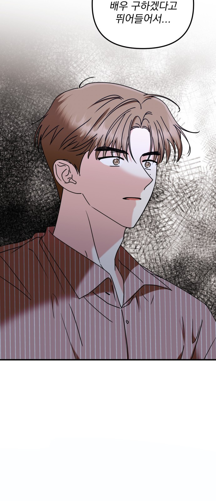 노래 못 하는 남자 6화 5