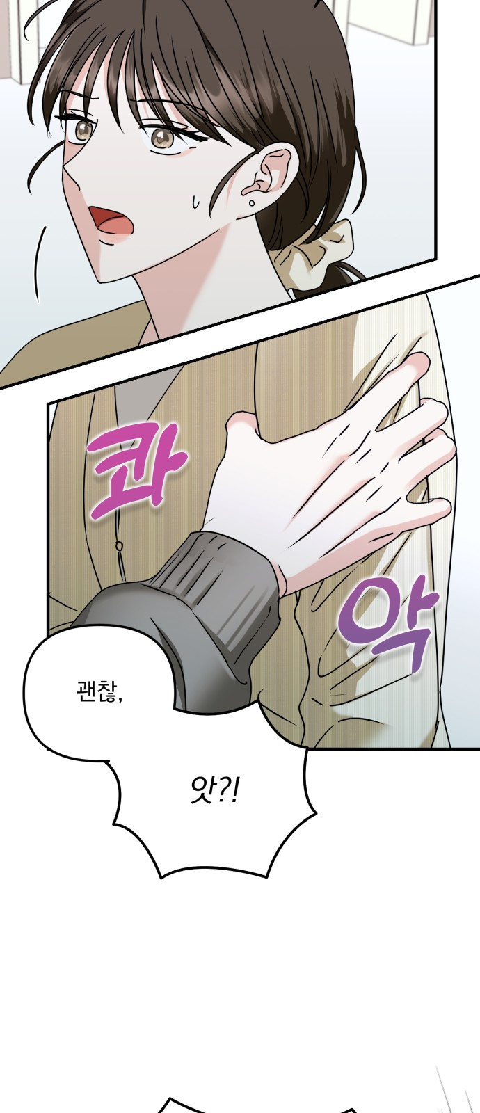 노래 못 하는 남자 6화 8
