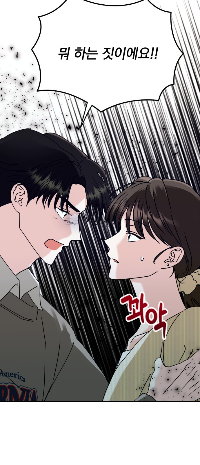 노래 못 하는 남자 6화 9