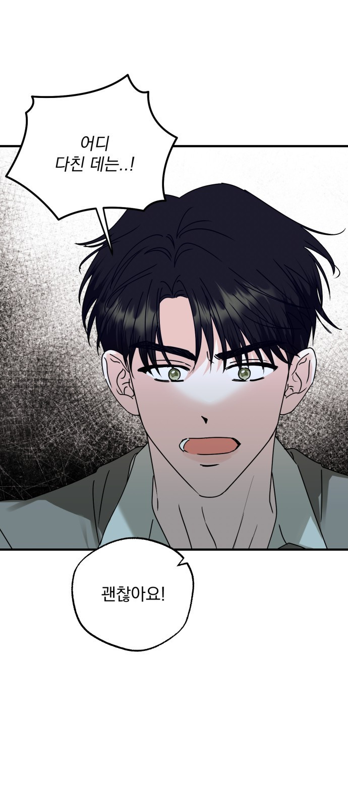 노래 못 하는 남자 6화 10