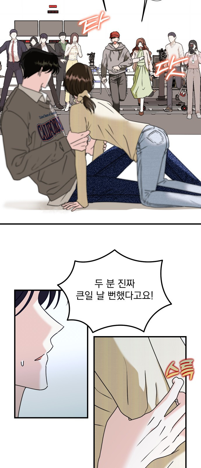 노래 못 하는 남자 6화 12