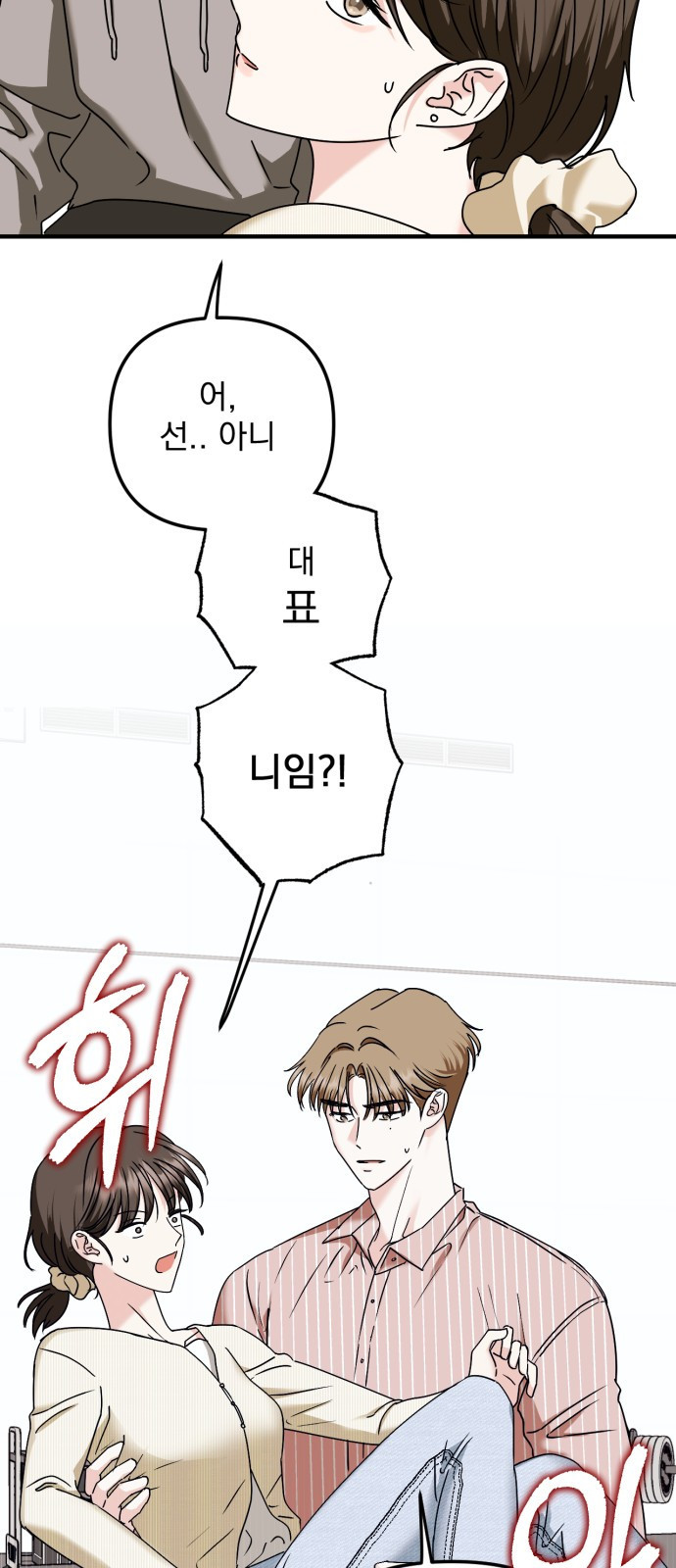 노래 못 하는 남자 6화 15