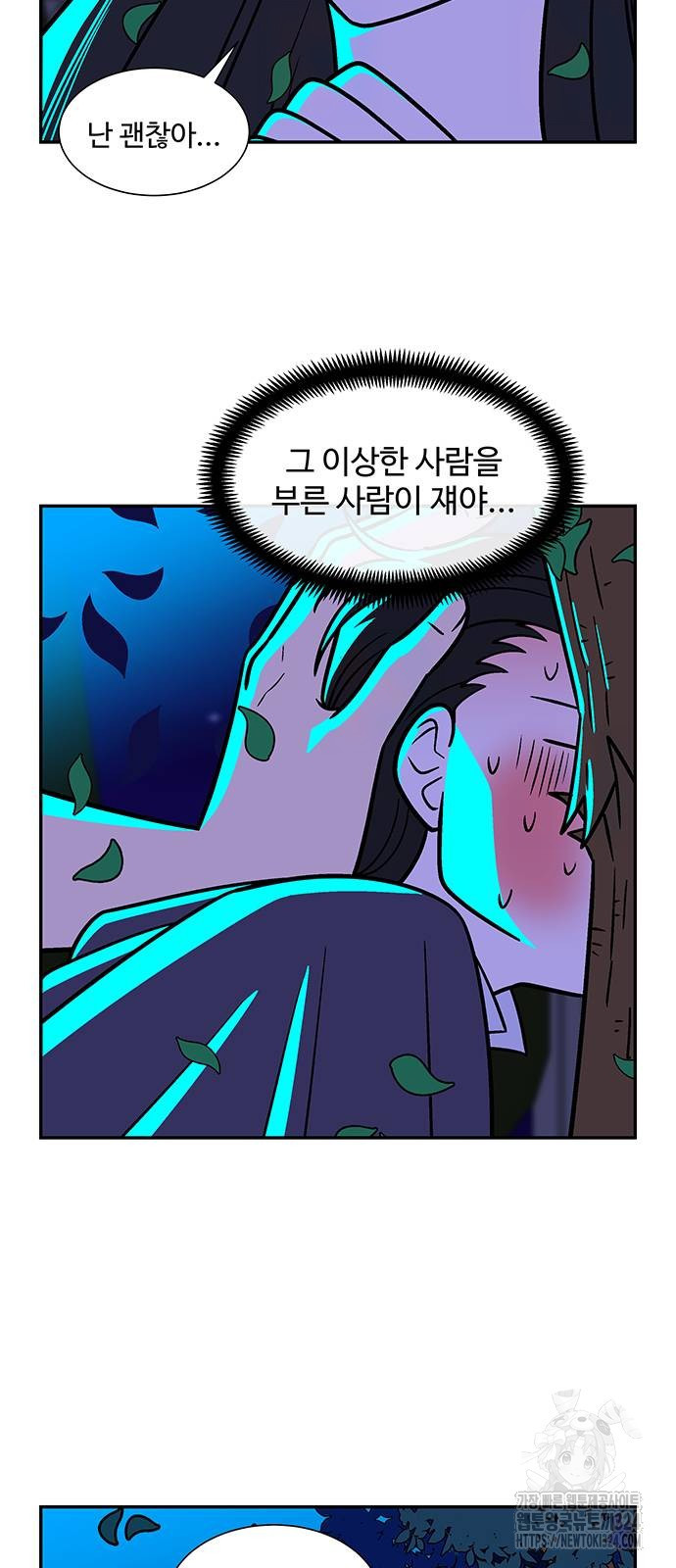 허리케인 공주님 52화 5