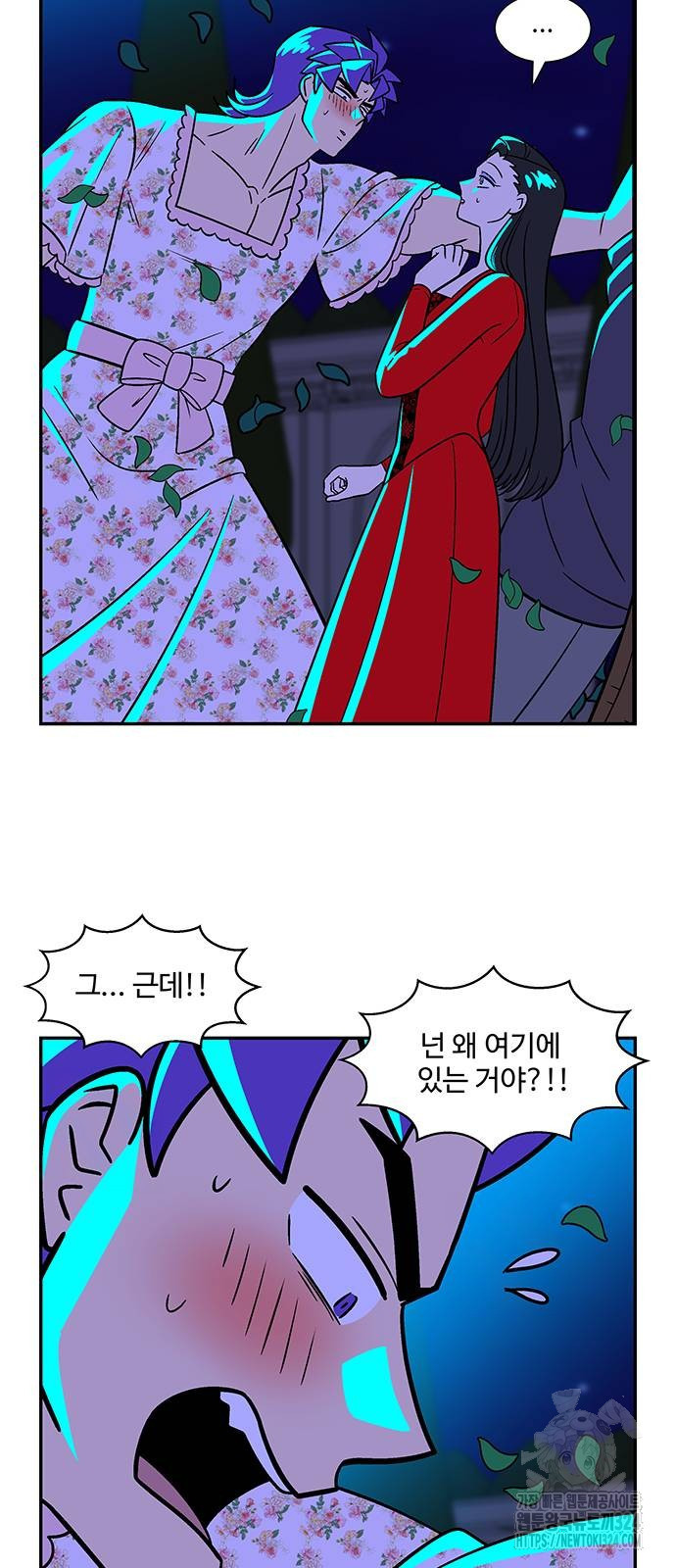 허리케인 공주님 52화 7