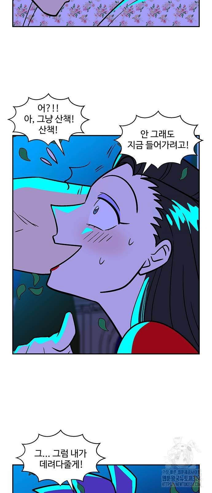 허리케인 공주님 52화 8