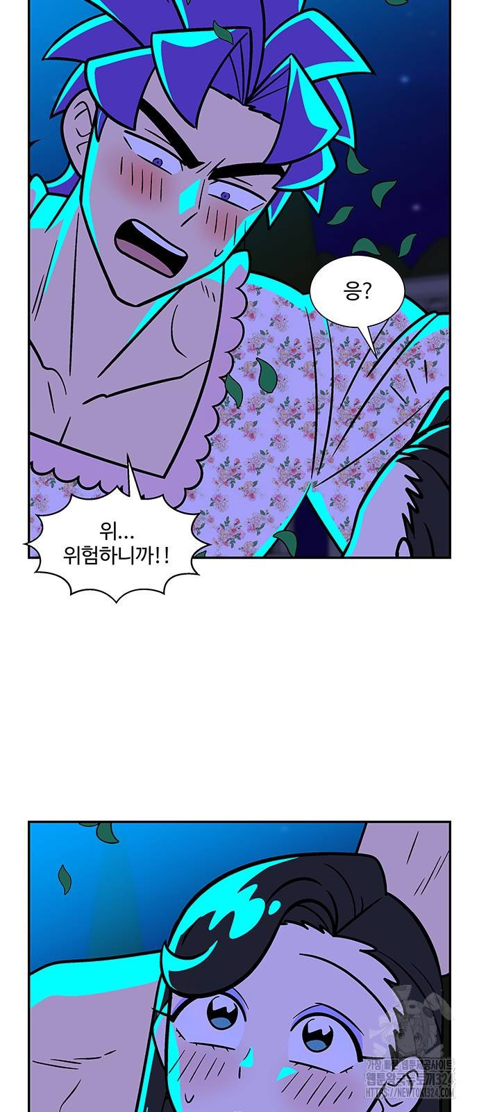 허리케인 공주님 52화 9