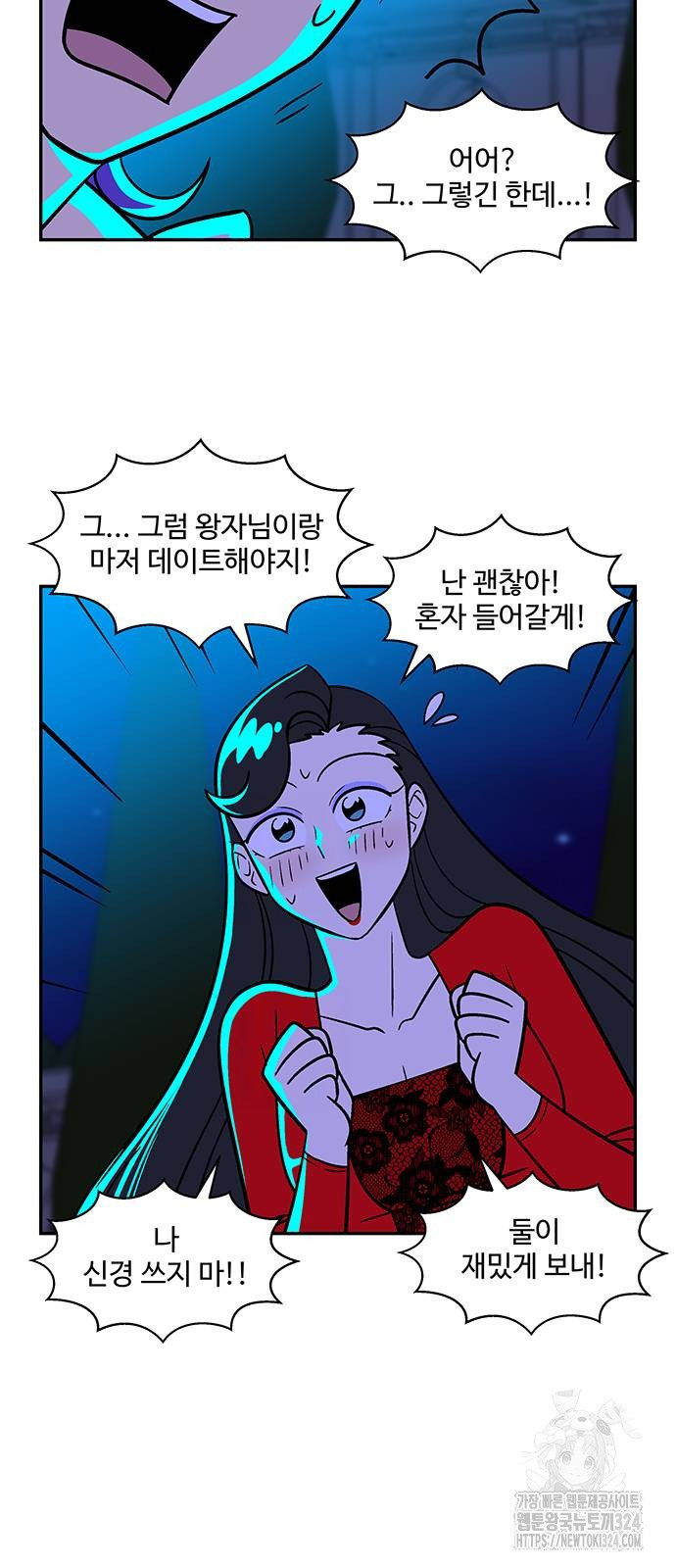 허리케인 공주님 52화 12